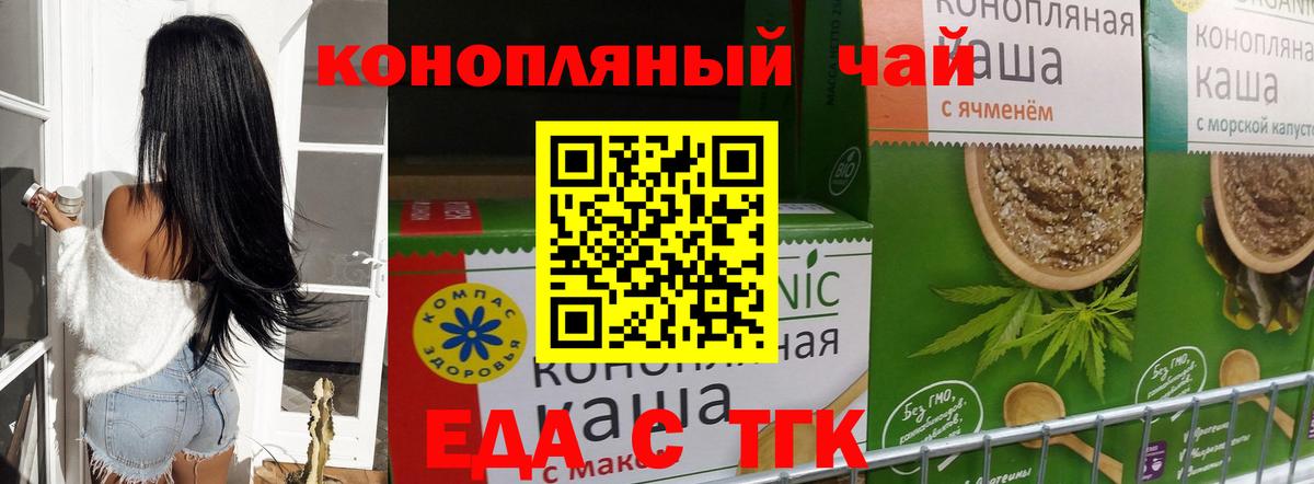 Тамбов  Cannafood марихуана  Вход с VPN 