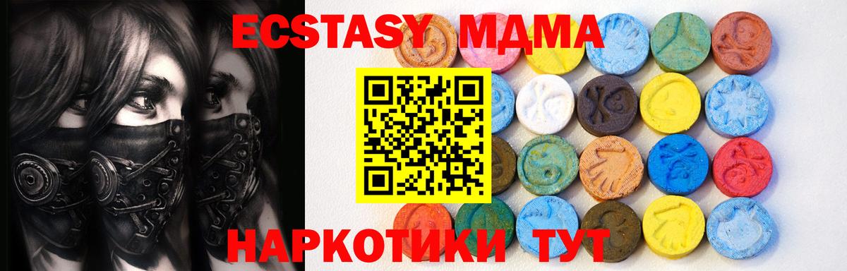 Экстази  Экстази Philipp Plein  Ecstasy DUBAI  Вход с VPN  Тамбов 