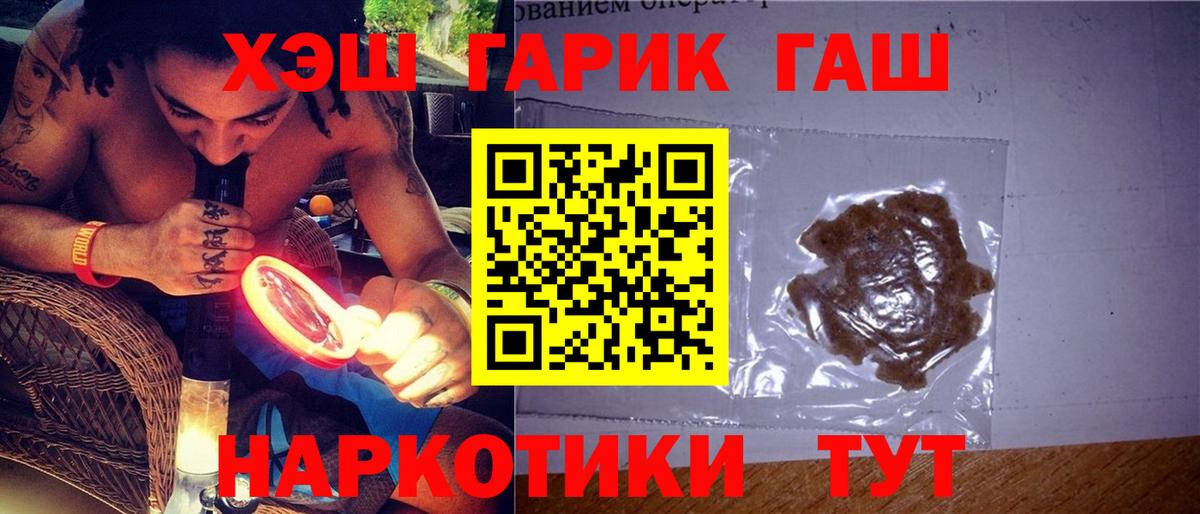 ГАШ ice o lator  Гашиш гарик  Тамбов  Вход с VPN 