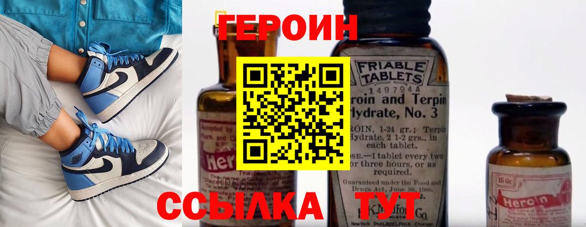 ГЕРОИН белый Тамбов