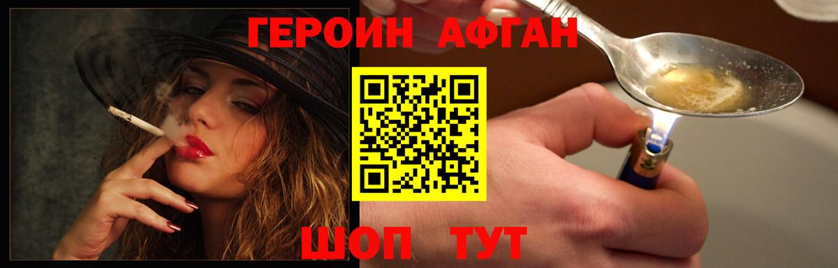 Тамбов  Героин VHQ  Вход с VPN 
