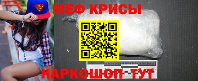 прущие крисы Партизанск