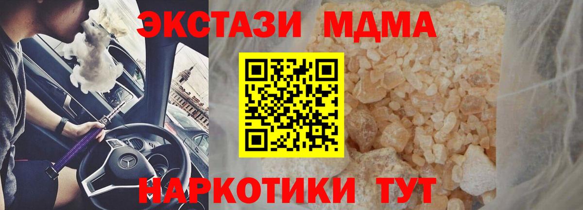 MDMA кристаллы  МДМА crystal  МДМА  Вход с VPN  Тамбов 
