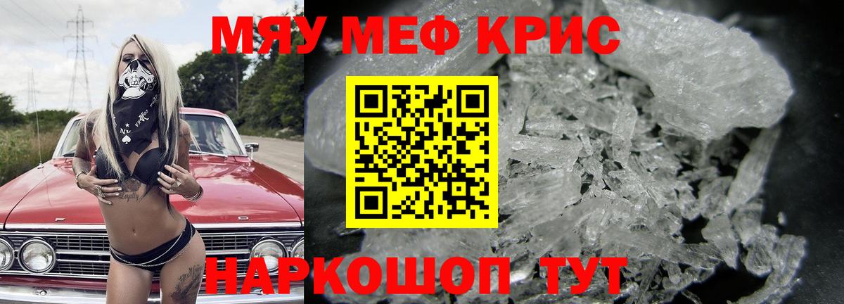 МЯУ-МЯУ mephedrone  МЕФ  Вход с VPN  МЕГА зеркало  Мефедрон 4 MMC  Тамбов  МЯУ-МЯУ 