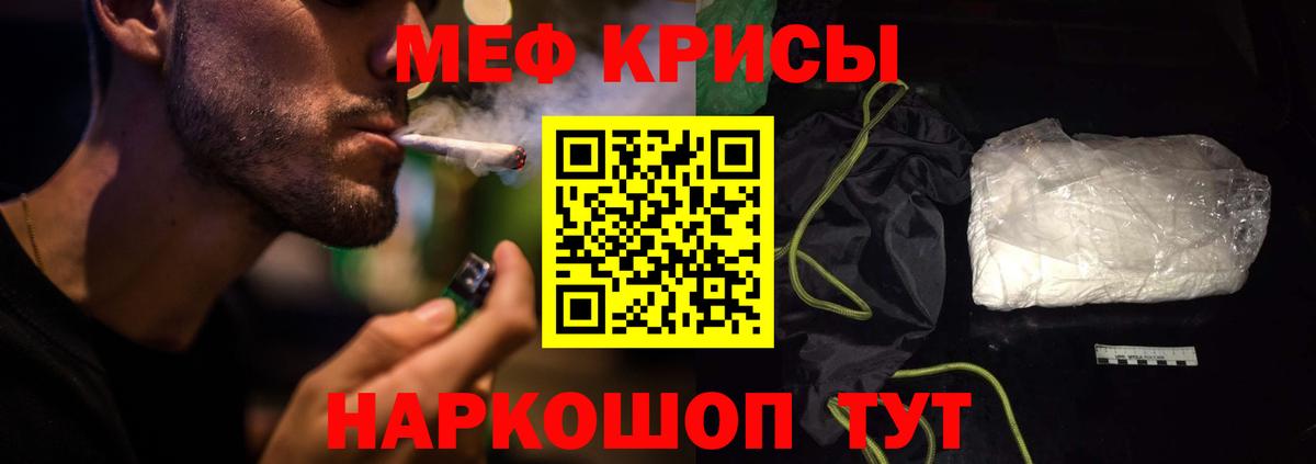Меф кристаллы Тамбов