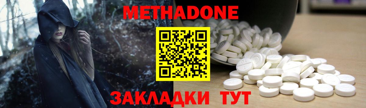 Тамбов  Альфа ПВП СК кристаллы  Каннабис  COCAIN  ГАШ  Вход с VPN  АМФЕТАМИН   МЕТАМФЕТАМИН  Меф  МЕФ  