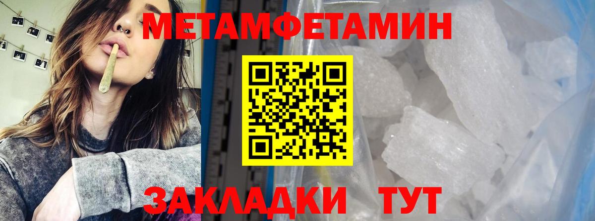 Первитин пудра  Вход с VPN  Тамбов 