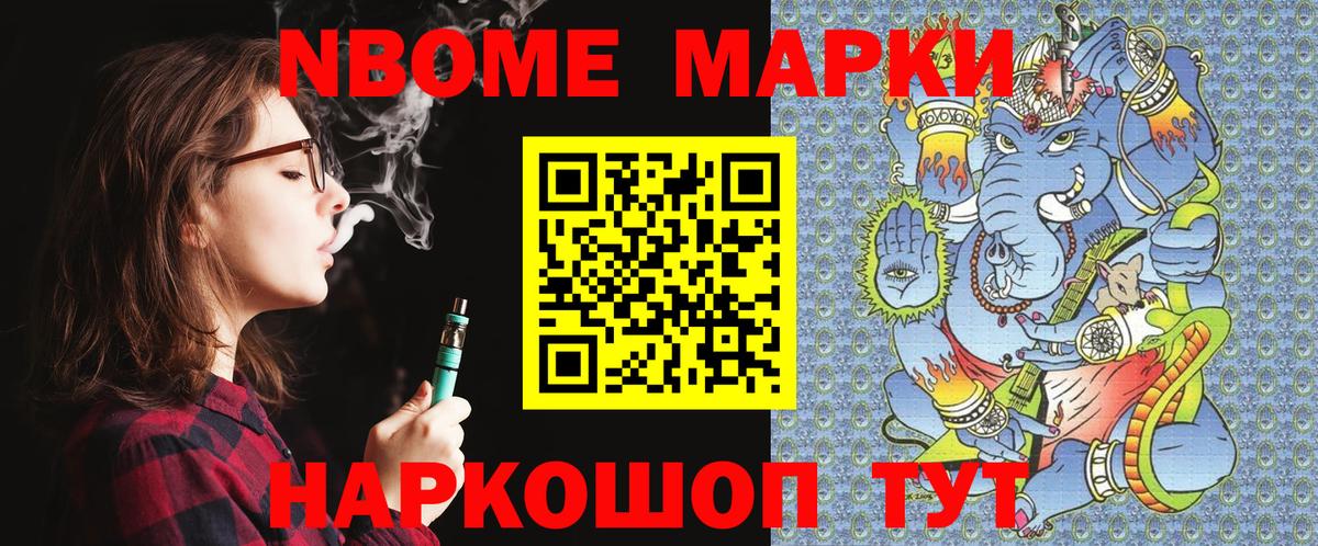 Марки 25I-NBOMe 1,5мг Тамбов