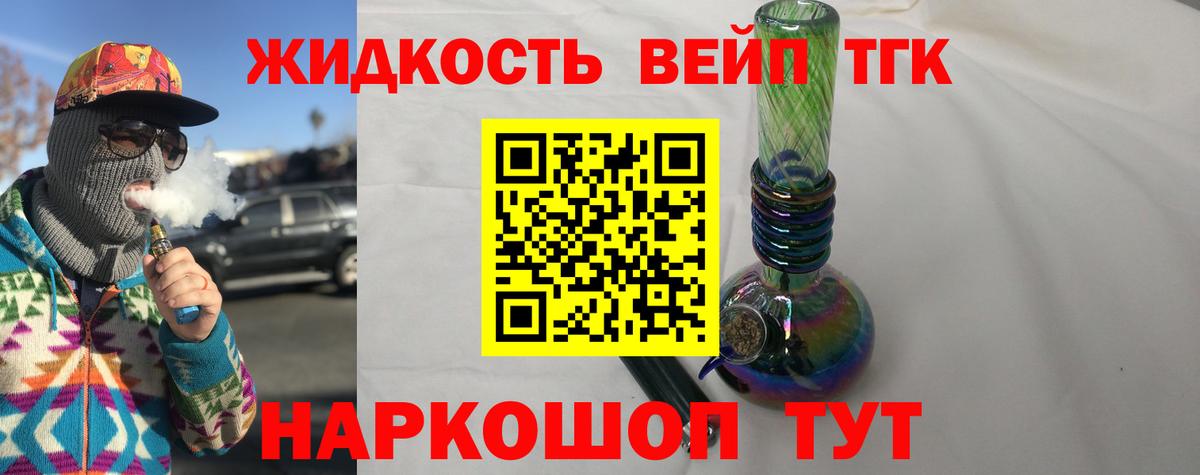 ТГК концентрат  Вход с VPN  Дистиллят ТГК вейп с тгк  Тамбов 